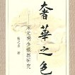 方寸之间 气象万千