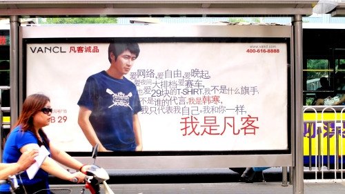 hanhan2.jpg