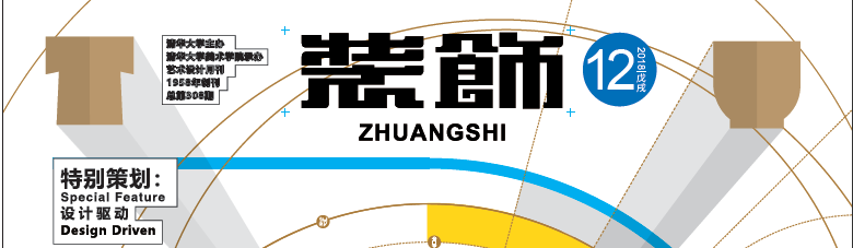 本期封面