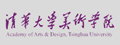 清华大学美术学院