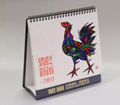 《装饰》杂志编辑部出品2017年台历