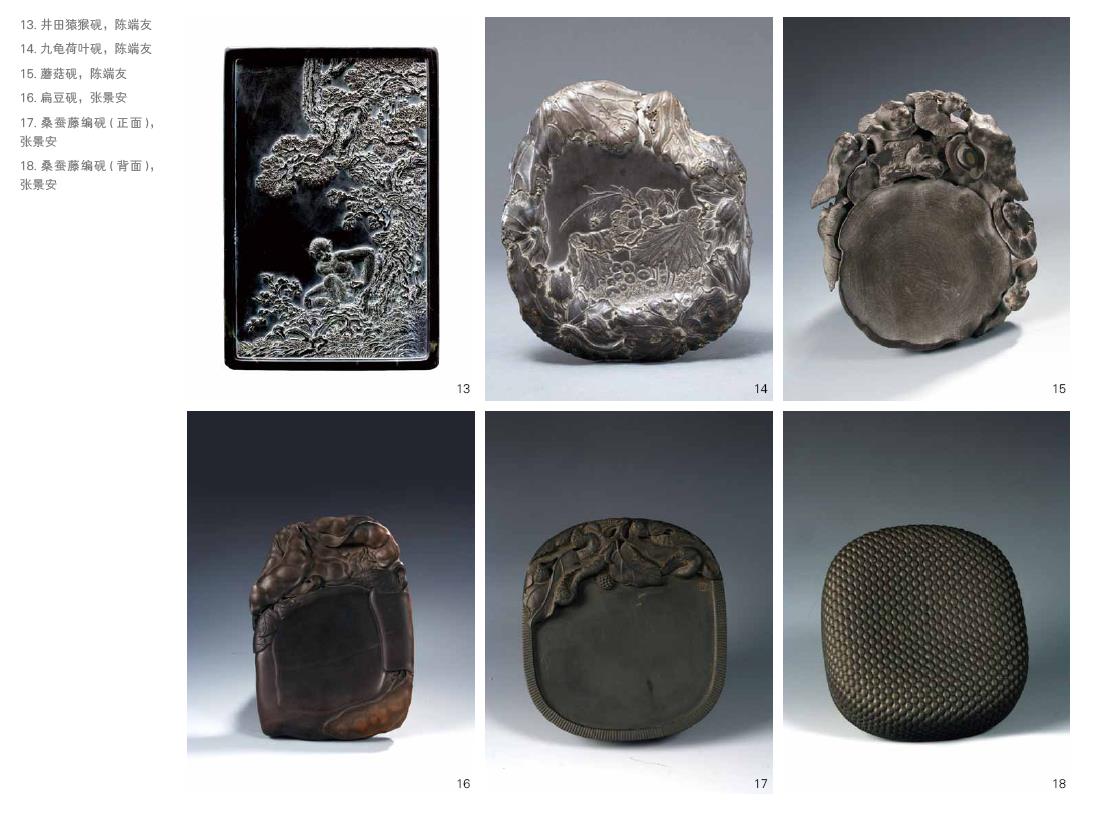 無尽蔵】】清代古硯 蕉池硯 中国古美術